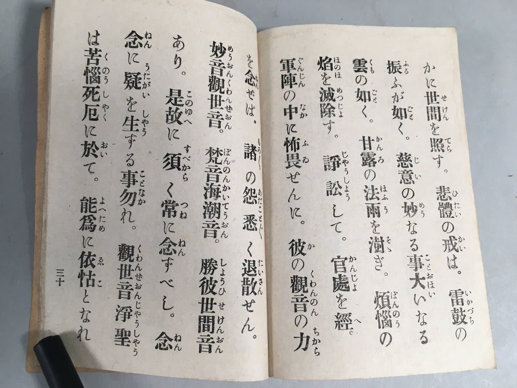 Japanese Buddhist Sutra Book Vtg Paper Daily Religious Service Red BU297
