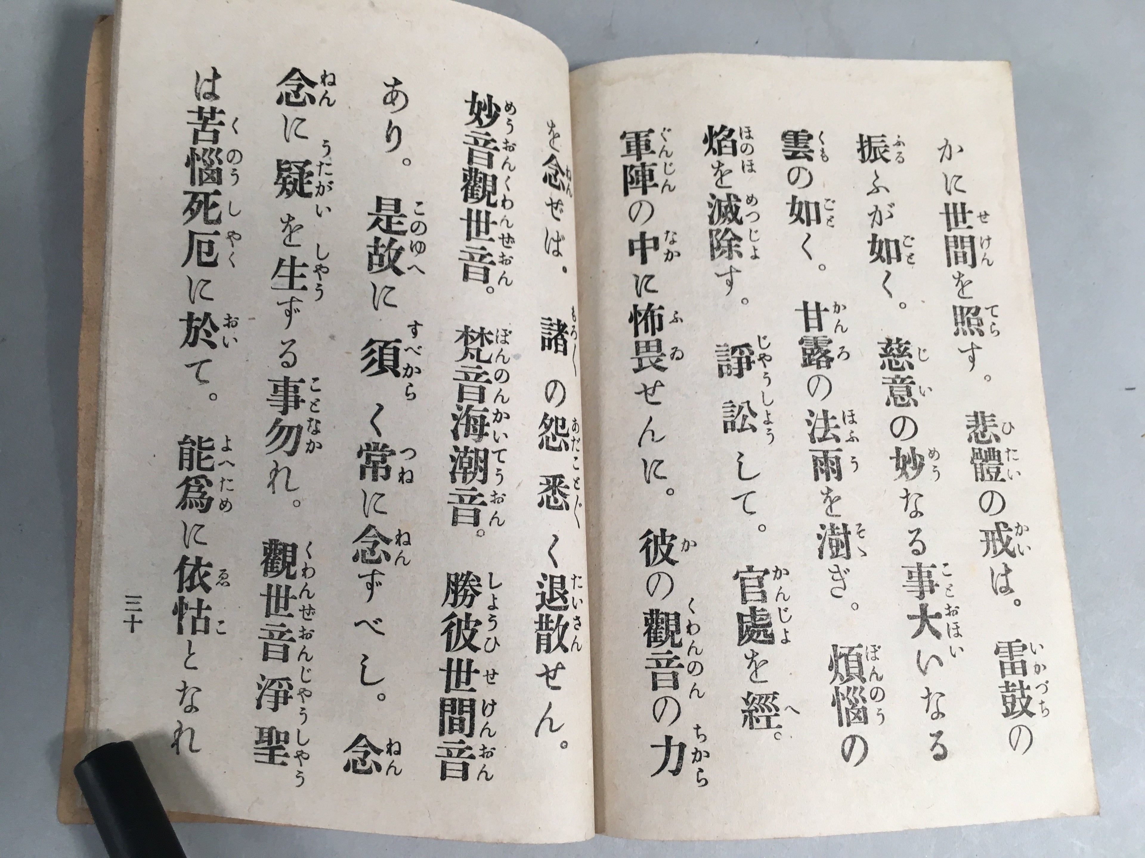 Japanese Buddhist Sutra Book Vtg Paper Daily Religious Service Red BU297