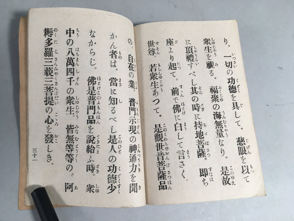 Japanese Buddhist Sutra Book Vtg Paper Daily Religious Service Red BU297