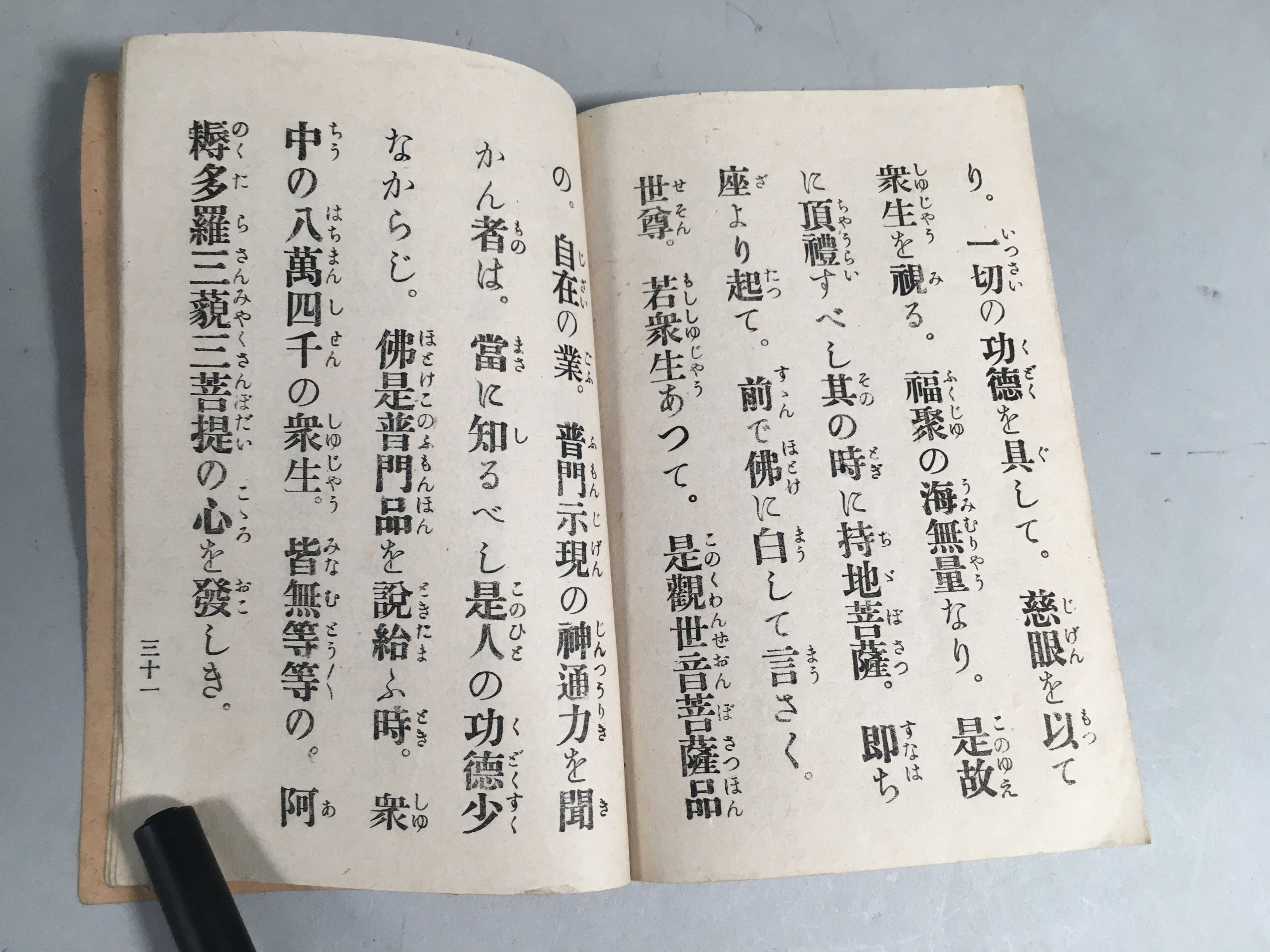 Japanese Buddhist Sutra Book Vtg Paper Daily Religious Service Red BU297