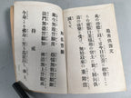 Japanese Buddhist Sutra Book Vtg Paper Daily Religious Service Red BU297