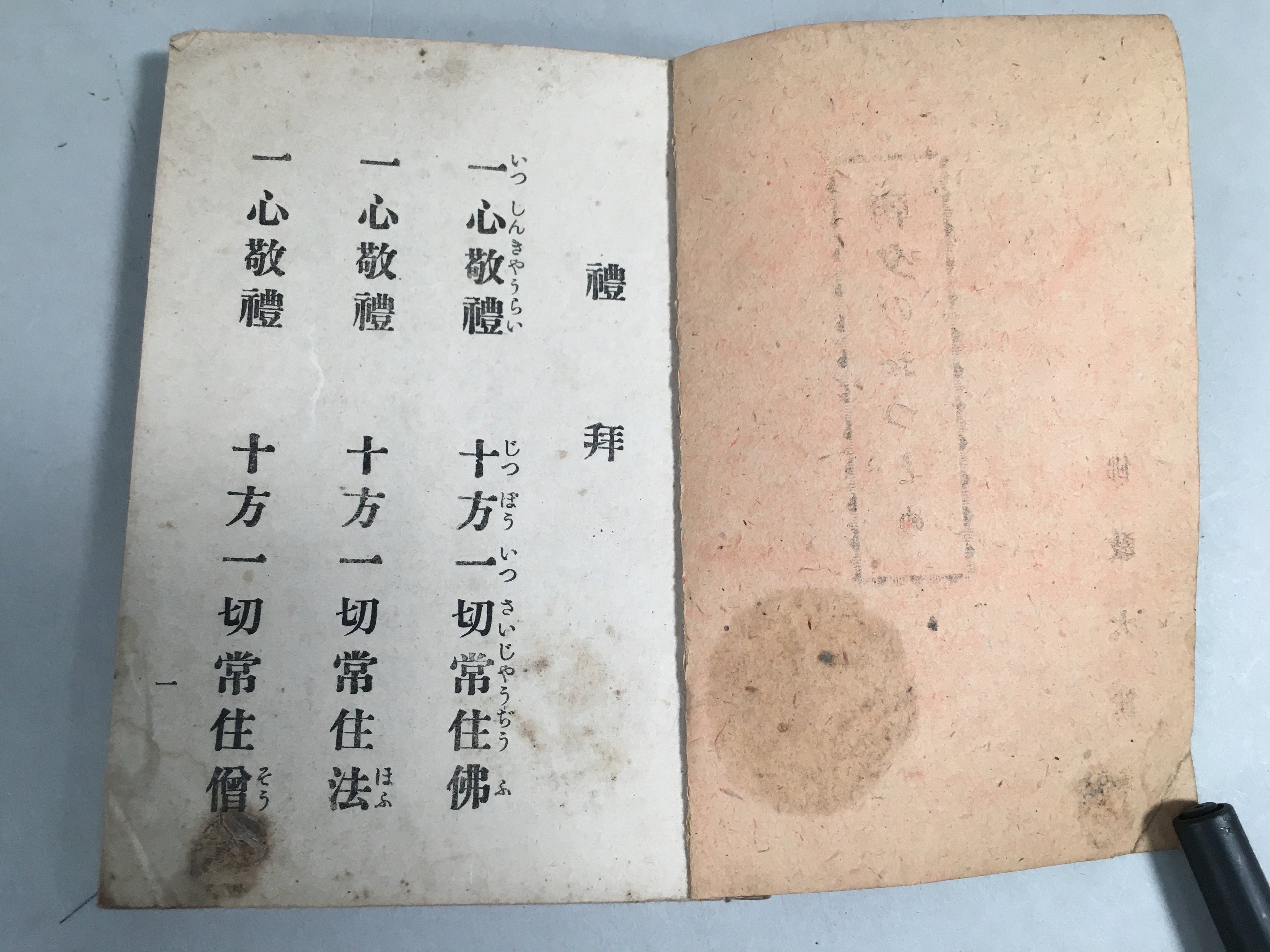 Japanese Buddhist Sutra Book Vtg Paper Daily Religious Service Red BU297