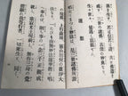 Japanese Buddhist Sutra Book Vtg Paper Daily Religious Service Red BU297