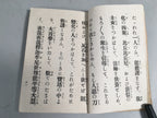 Japanese Buddhist Sutra Book Vtg Paper Daily Religious Service Red BU297