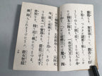 Japanese Buddhist Sutra Book Vtg Paper Daily Religious Service Red BU297