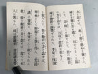 Japanese Buddhist Sutra Book Vtg Paper Daily Religious Service Red BU297