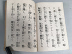 Japanese Buddhist Sutra Book Vtg Paper Daily Religious Service Red BU297