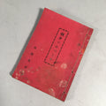 Japanese Buddhist Sutra Book Vtg Paper Daily Religious Service Red BU297