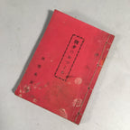Japanese Buddhist Sutra Book Vtg Paper Daily Religious Service Red BU297