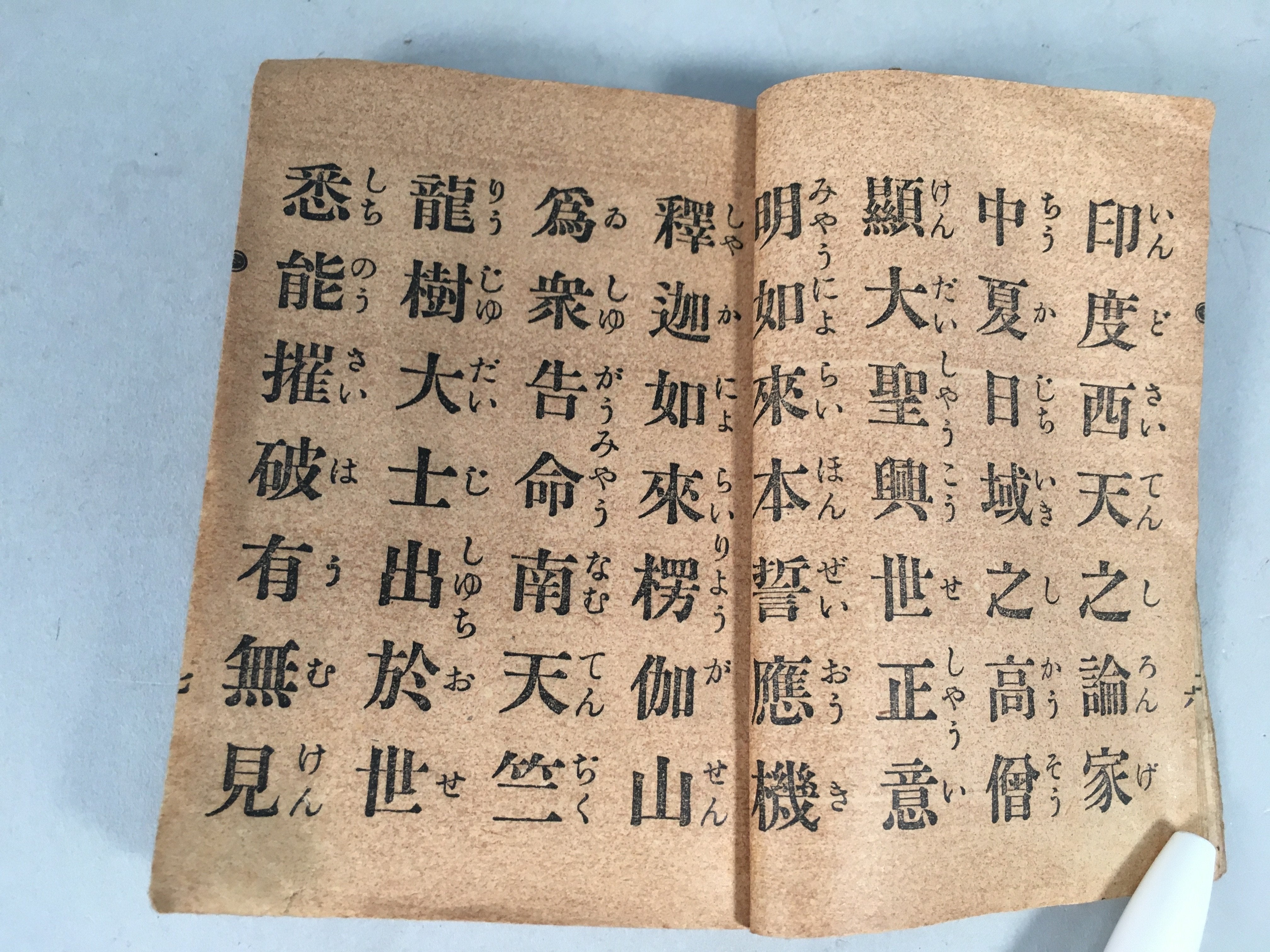 Japanese Buddhist Sutra Book Vtg Paper Daily Religious Service Red Shin-Sect BU3