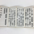 Japanese Buddhist Sutra Book Vtg Paper Hannyashinkyo Large letters Black BU477