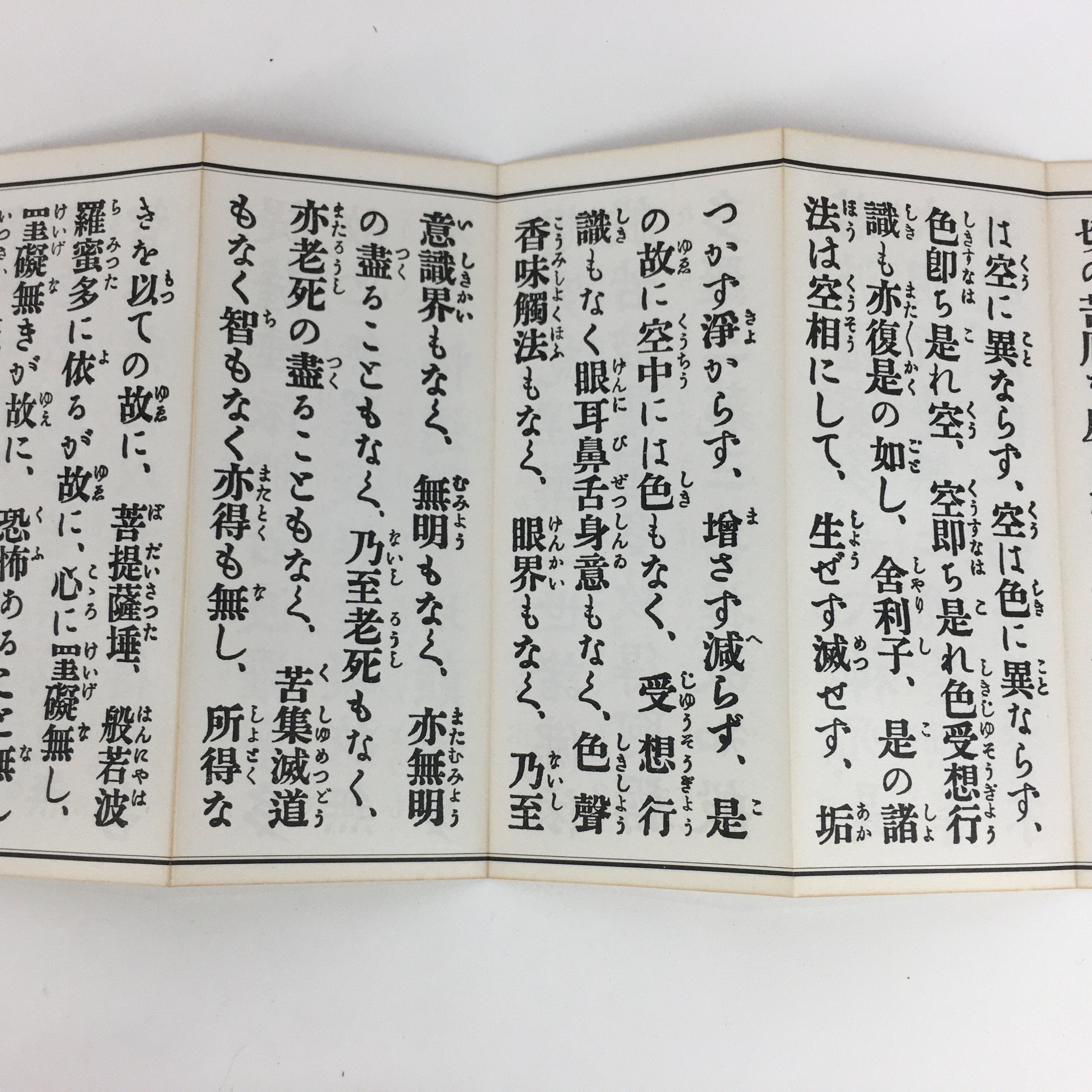 Japanese Buddhist Sutra Book Vtg Paper Hannyashinkyo Large letters Black BU477