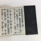 Japanese Buddhist Sutra Book Vtg Paper Hannyashinkyo Large letters Black BU477
