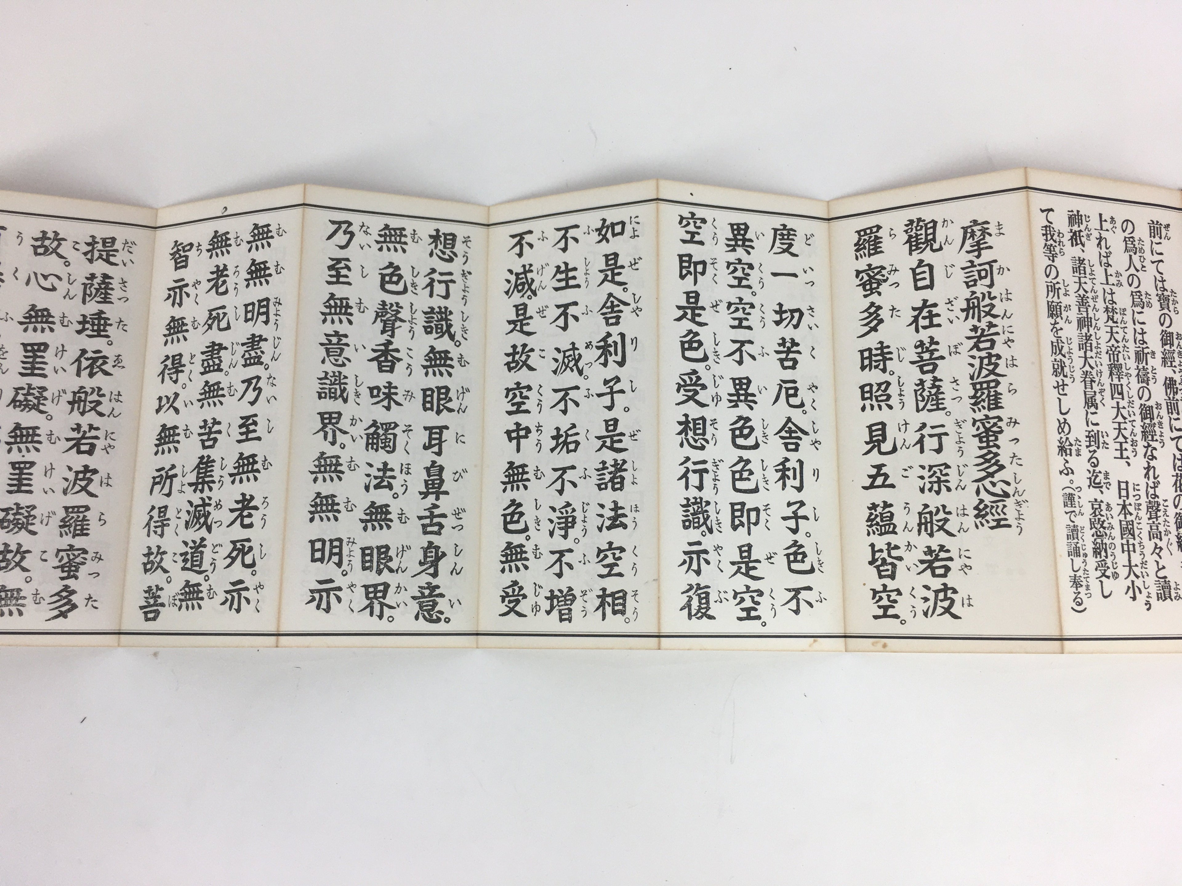 Japanese Buddhist Sutra Book Vtg Paper Hannyashinkyo Large letters Black BU477