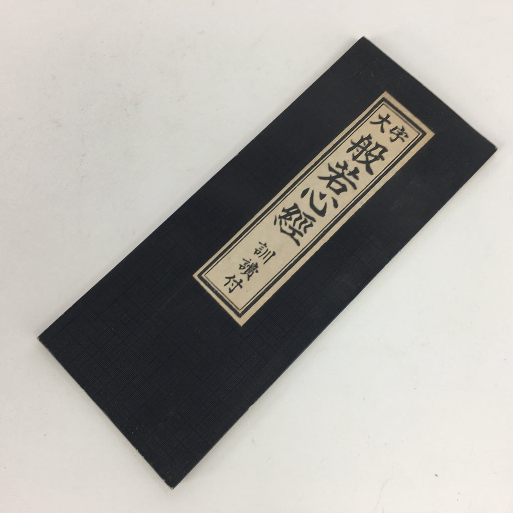 Japanese Buddhist Sutra Book Vtg Paper Hannyashinkyo Large letters Black BU477