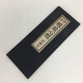 Japanese Buddhist Sutra Book Vtg Paper Hannyashinkyo Large letters Black BU477