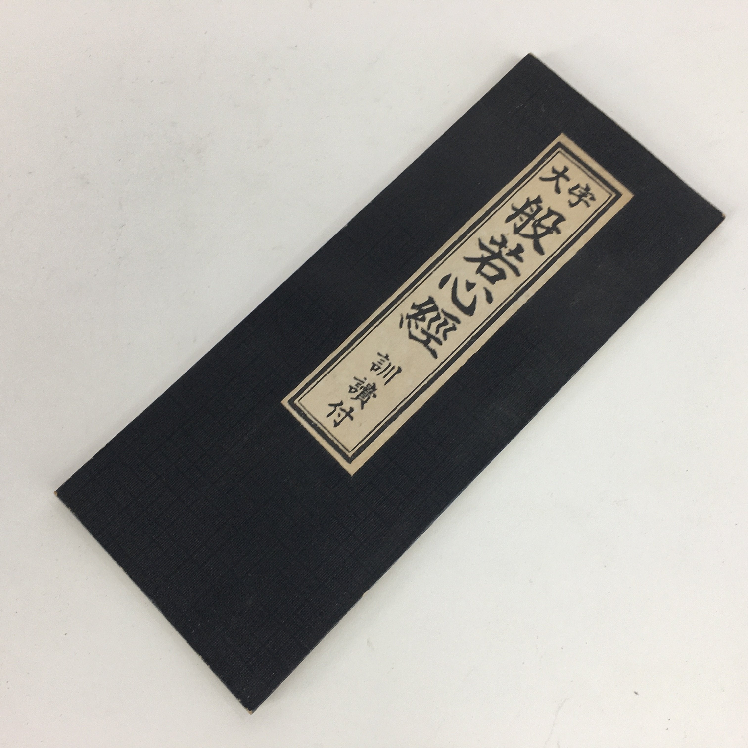 Japanese Buddhist Sutra Book Vtg Paper Hannyashinkyo Large letters Black BU477