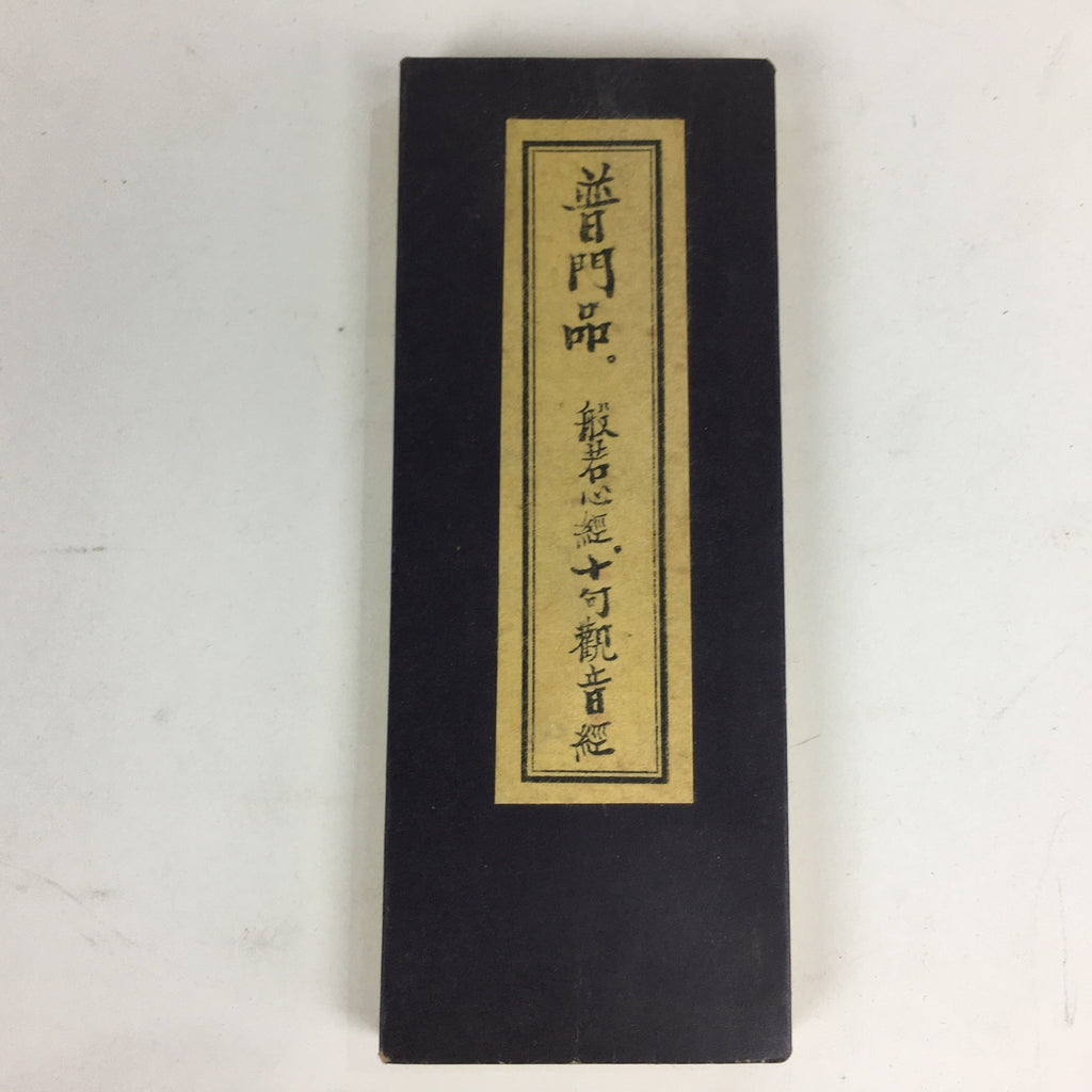 Japanese Buddhist Sutra Book Vtg Paper Hnnyashinkyo Kannonkyo Purple BU490
