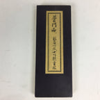 Japanese Buddhist Sutra Book Vtg Paper Hnnyashinkyo Kannonkyo Purple BU490