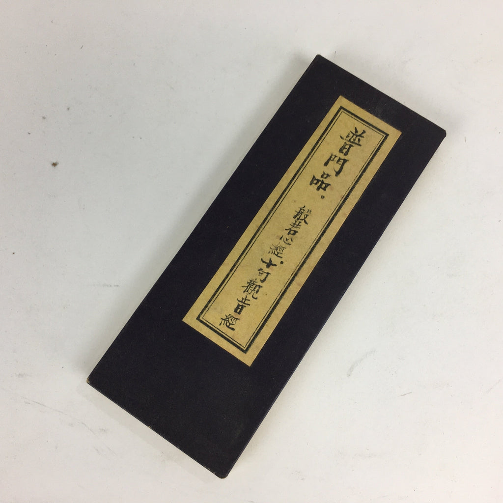 Japanese Buddhist Sutra Book Vtg Paper Hnnyashinkyo Kannonkyo Purple BU490