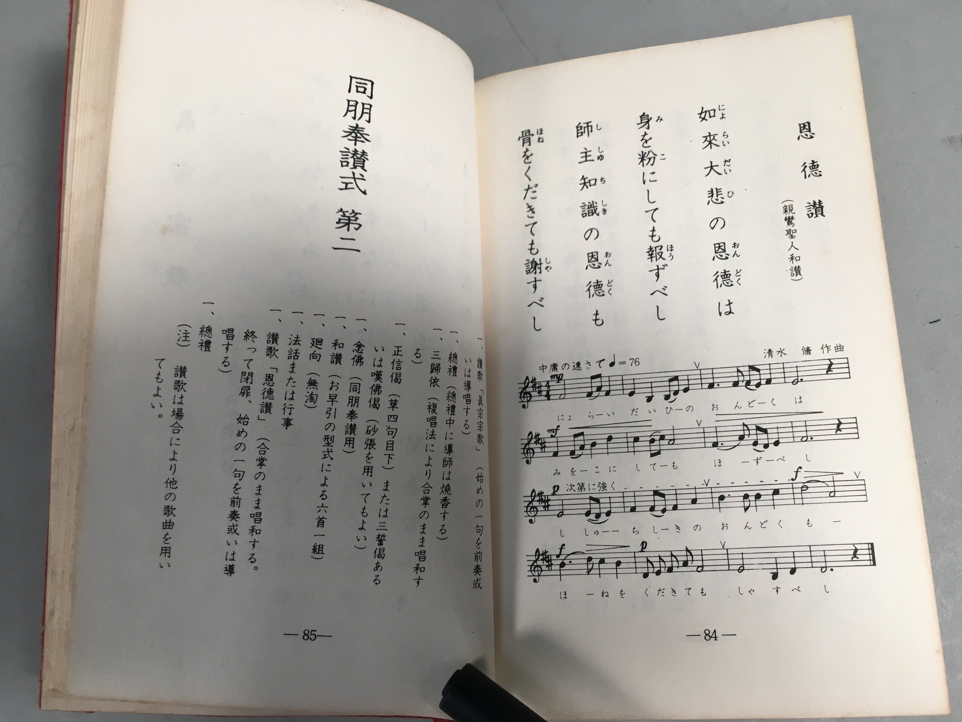 Japanese Buddhist Sutra Book Vtg Paper Jodo-Shin Sect Daily Red BU294