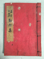 Japanese Buddhist Sutra Book Vtg Paper Jodo-Shin Sect Daily Red BU294