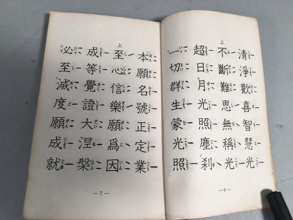 Japanese Buddhist Sutra Book Vtg Paper Jodo-Shin Sect Daily Red BU294