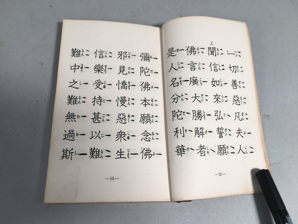 Japanese Buddhist Sutra Book Vtg Paper Jodo-Shin Sect Daily Red BU294