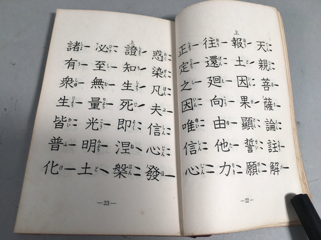Japanese Buddhist Sutra Book Vtg Paper Jodo-Shin Sect Daily Red BU294