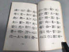 Japanese Buddhist Sutra Book Vtg Paper Jodo-Shin Sect Daily Red BU294