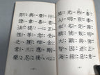 Japanese Buddhist Sutra Book Vtg Paper Jodo-Shin Sect Daily Red BU294