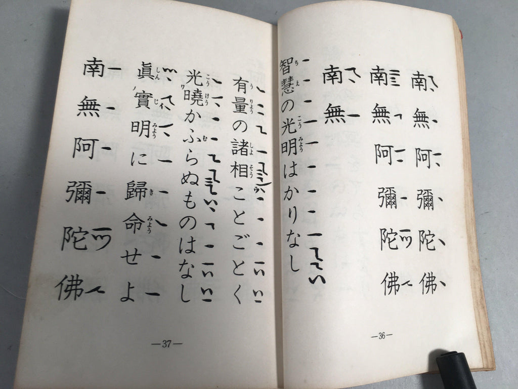 Japanese Buddhist Sutra Book Vtg Paper Jodo-Shin Sect Daily Red BU294