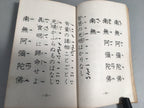 Japanese Buddhist Sutra Book Vtg Paper Jodo-Shin Sect Daily Red BU294