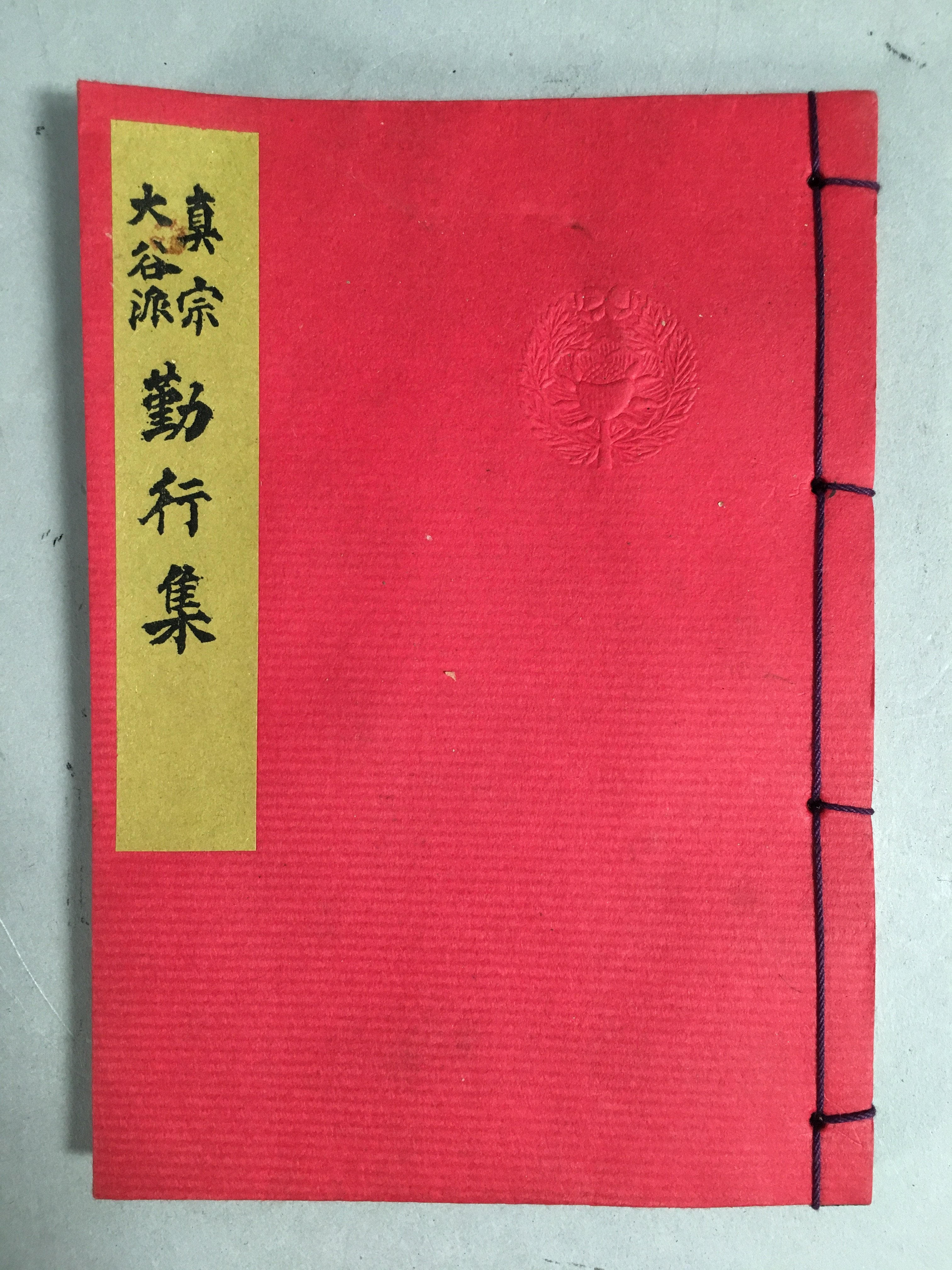 Japanese Buddhist Sutra Book Vtg Paper Jodo-Shin Sect Daily Red BU295