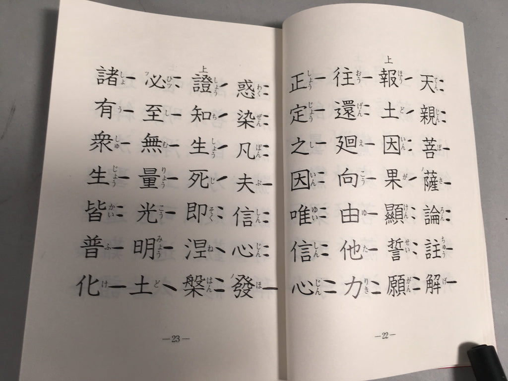 Japanese Buddhist Sutra Book Vtg Paper Jodo-Shin Sect Daily Red BU295