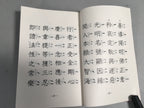 Japanese Buddhist Sutra Book Vtg Paper Jodo-Shin Sect Daily Red BU295