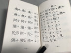 Japanese Buddhist Sutra Book Vtg Paper Jodo-Shin Sect Daily Red BU295