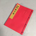 Japanese Buddhist Sutra Book Vtg Paper Jodo-Shin Sect Daily Red BU295