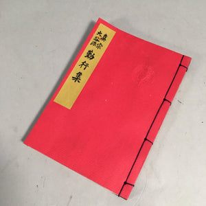 Japanese Buddhist Sutra Book Vtg Paper Jodo-Shin Sect Daily Red BU295