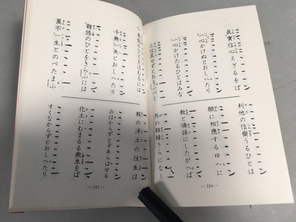 Japanese Buddhist Sutra Book Vtg Paper Jodo-Shin Sect Daily Red BU296