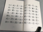 Japanese Buddhist Sutra Book Vtg Paper Jodo-Shin Sect Daily Red BU296