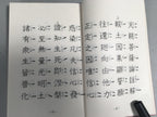 Japanese Buddhist Sutra Book Vtg Paper Jodo-Shin Sect Daily Red BU296