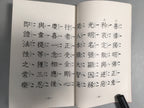 Japanese Buddhist Sutra Book Vtg Paper Jodo-Shin Sect Daily Red BU296
