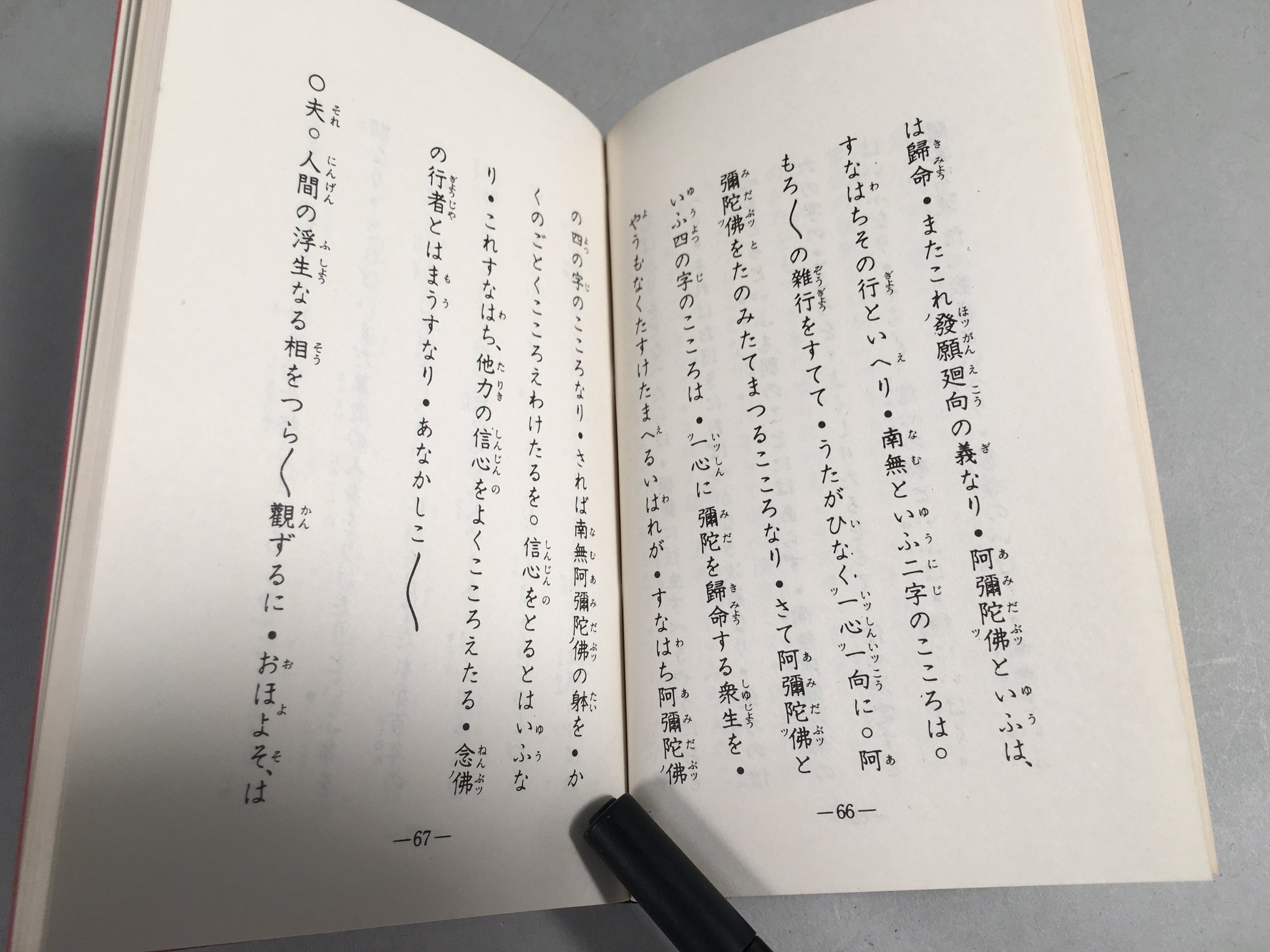Japanese Buddhist Sutra Book Vtg Paper Jodo-Shin Sect Daily Red BU296