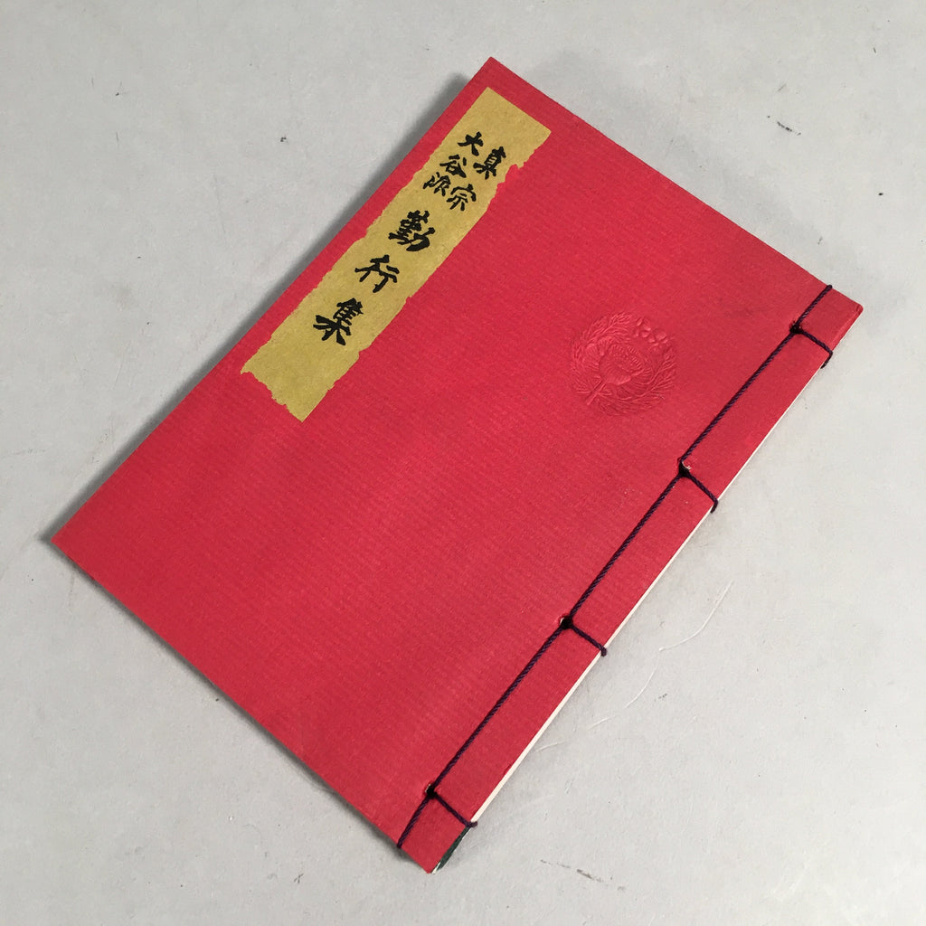 Japanese Buddhist Sutra Book Vtg Paper Jodo-Shin Sect Daily Red BU296