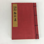 Japanese Buddhist Sutra Book Vtg Paper Jodo Shinshu Otani-ha Sect Daily Red BU4