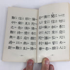 Japanese Buddhist Sutra Book Vtg Paper Jodo Shinshu Otani-ha Sect Daily Red BU4