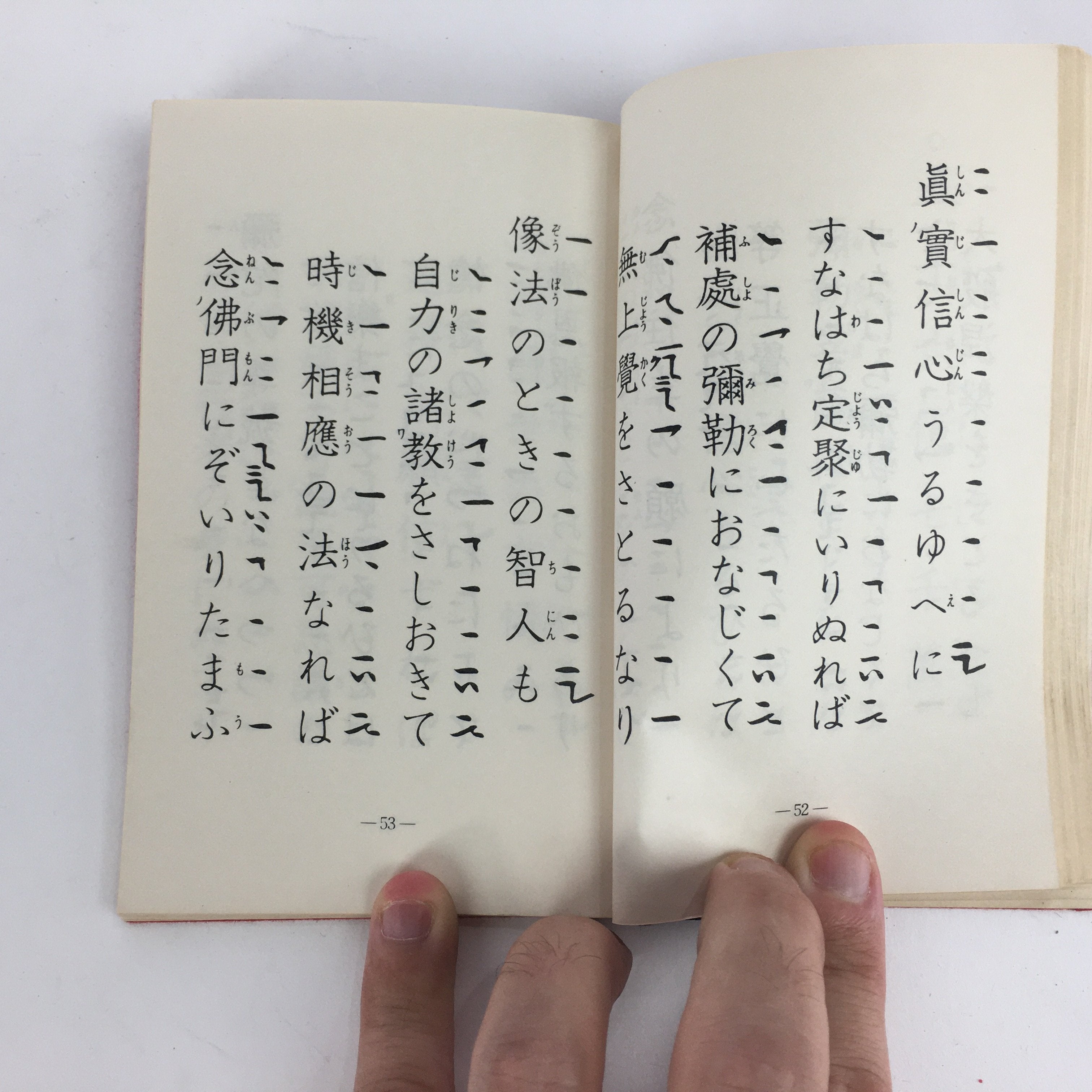 Japanese Buddhist Sutra Book Vtg Paper Jodo Shinshu Otani-ha Sect Daily Red BU4