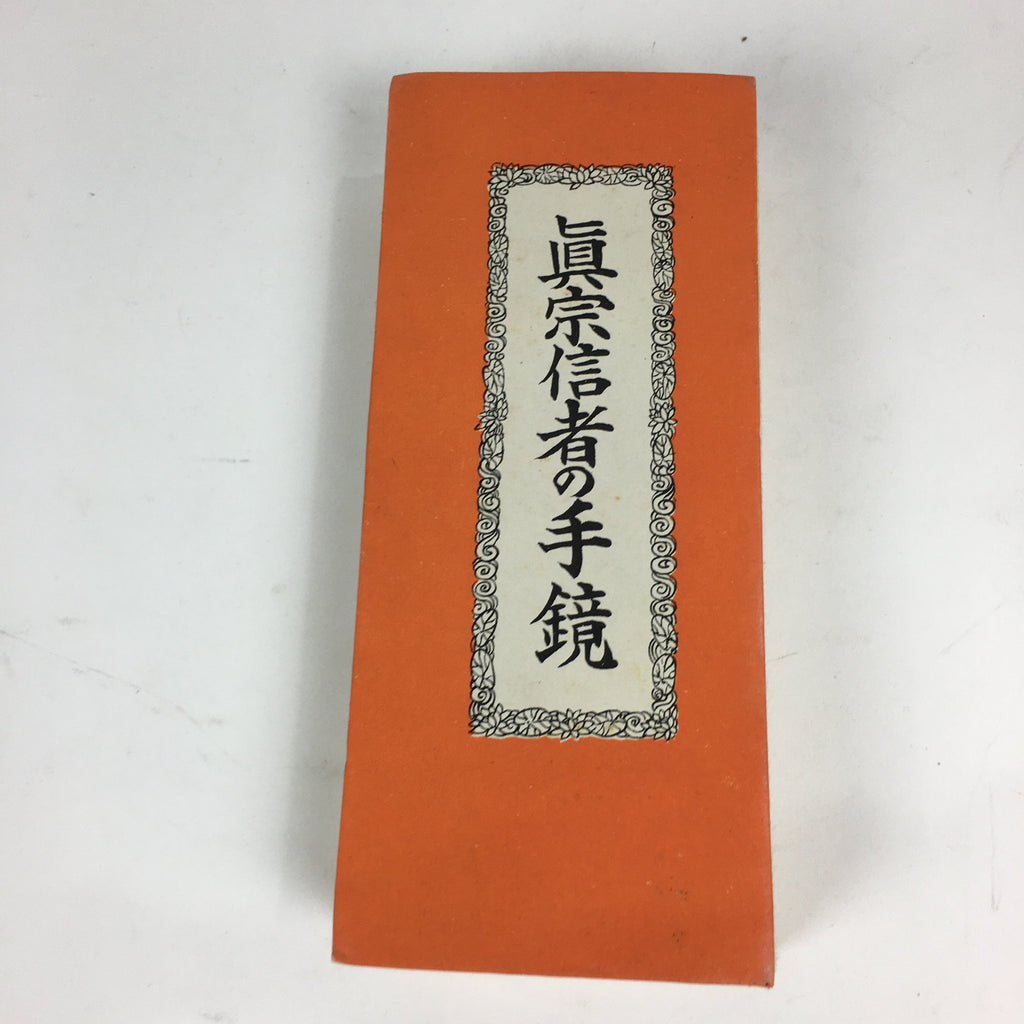 Japanese Buddhist Sutra Book Vtg Paper Jodo shinshu Believer's Hand Mirror BU488