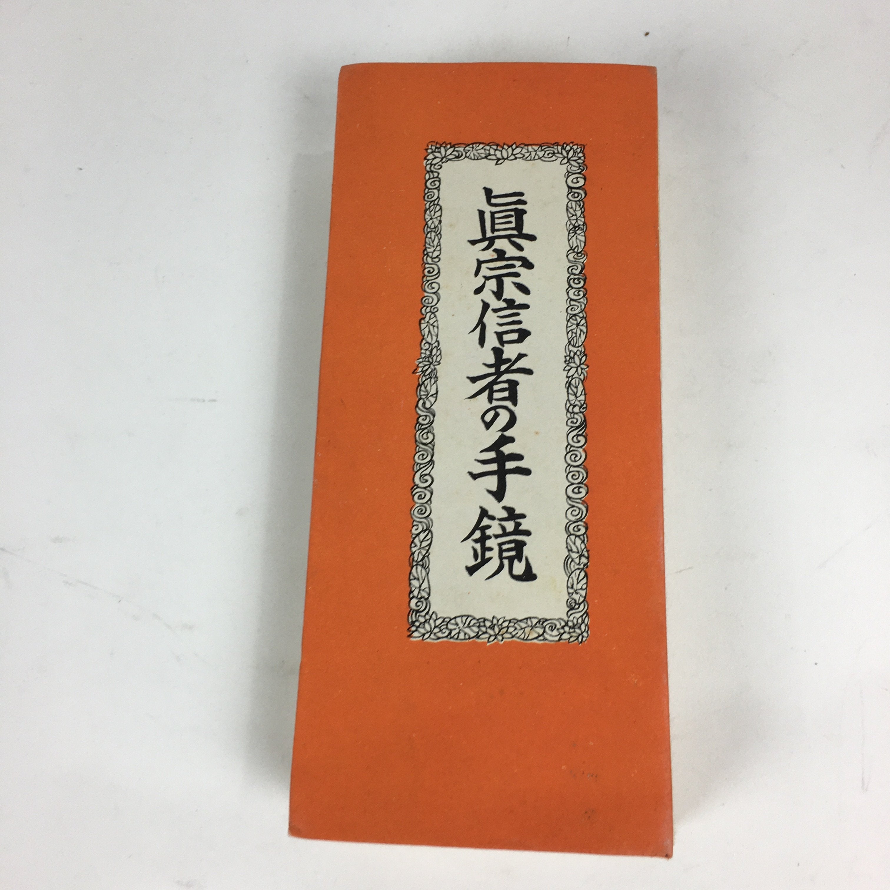 Japanese Buddhist Sutra Book Vtg Paper Jodo shinshu Believer's Hand Mirror BU488